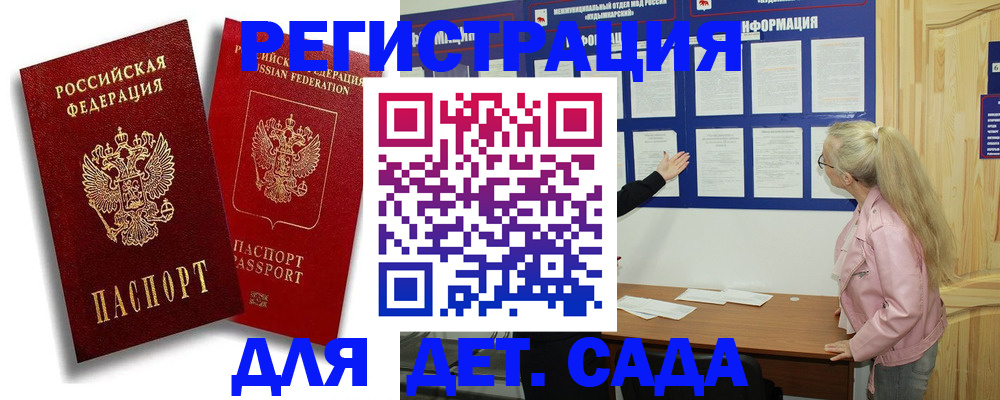временная регистрация в квартире в Богородске