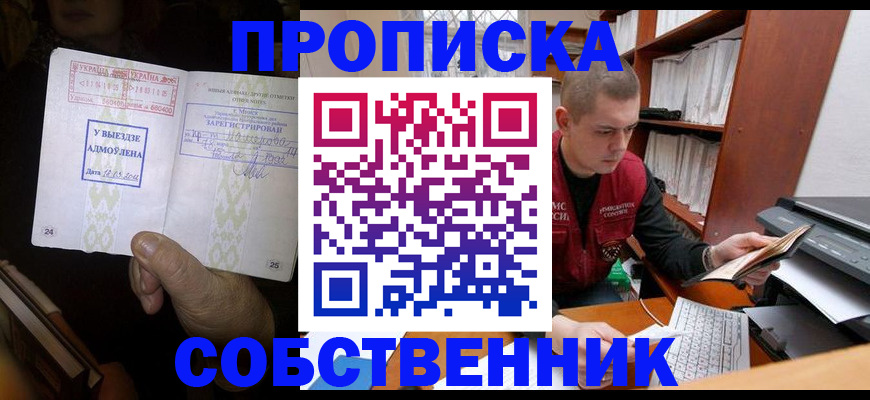 временная регистрация для всех в Богородске